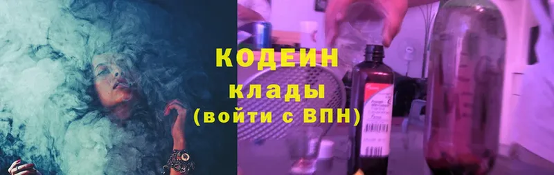 Codein Purple Drank  omg ССЫЛКА  Спасск-Рязанский 