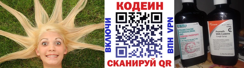 Кодеин напиток Lean (лин)  Спасск-Рязанский 
