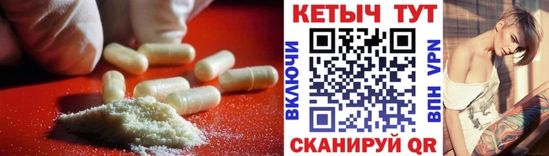 наркошоп  Спасск-Рязанский  КЕТАМИН VHQ 